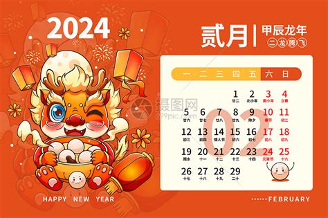 鲍一凡日历|鲍一凡风水 2024甲辰年风水日历